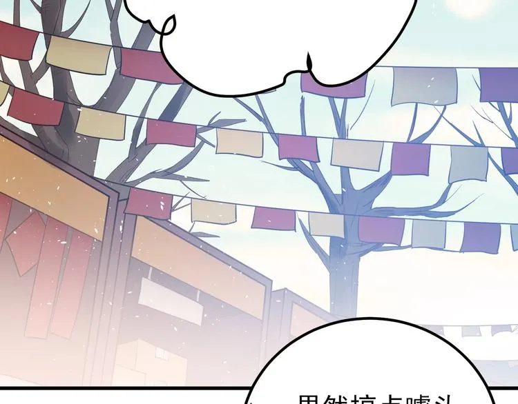 番外 你最可爱了 第19页