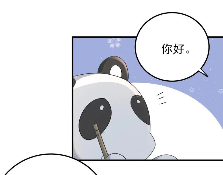 番外 你最可爱了 第22页