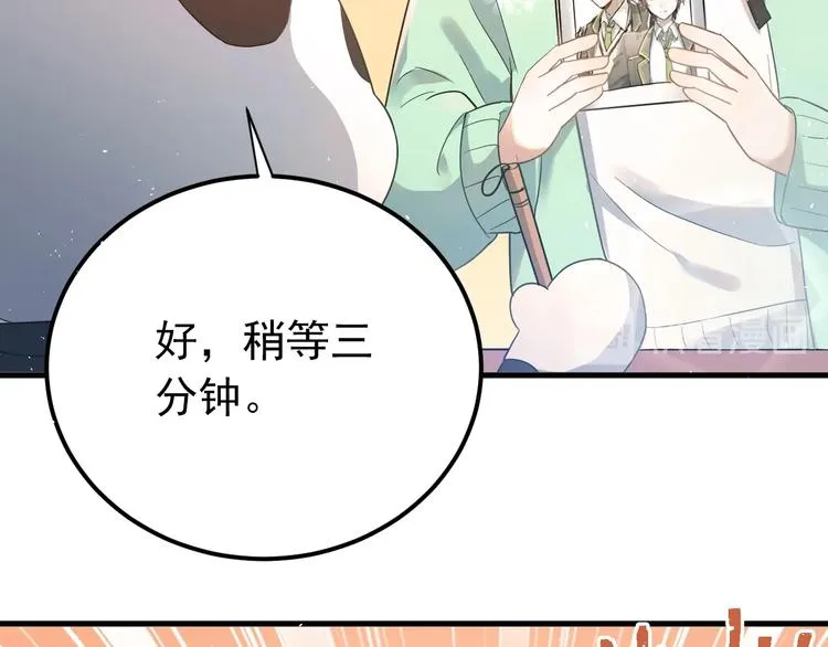 番外 你最可爱了 第24页