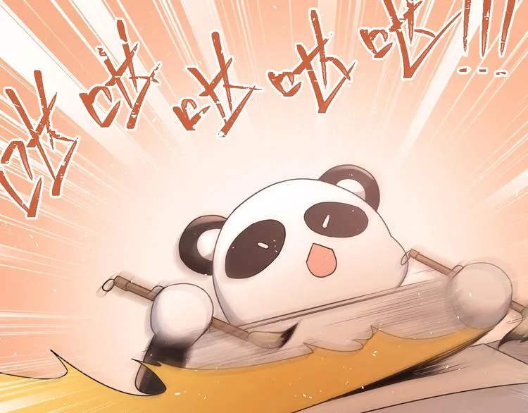 番外 你最可爱了 第25页