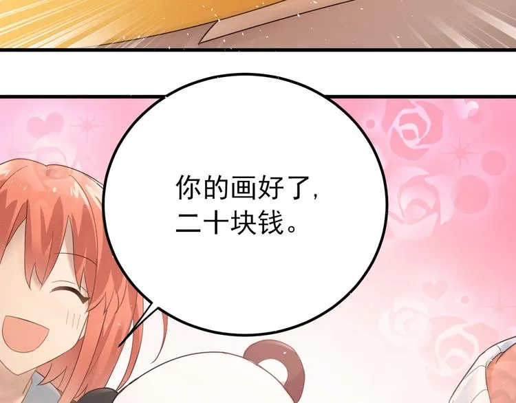 番外 你最可爱了 第26页