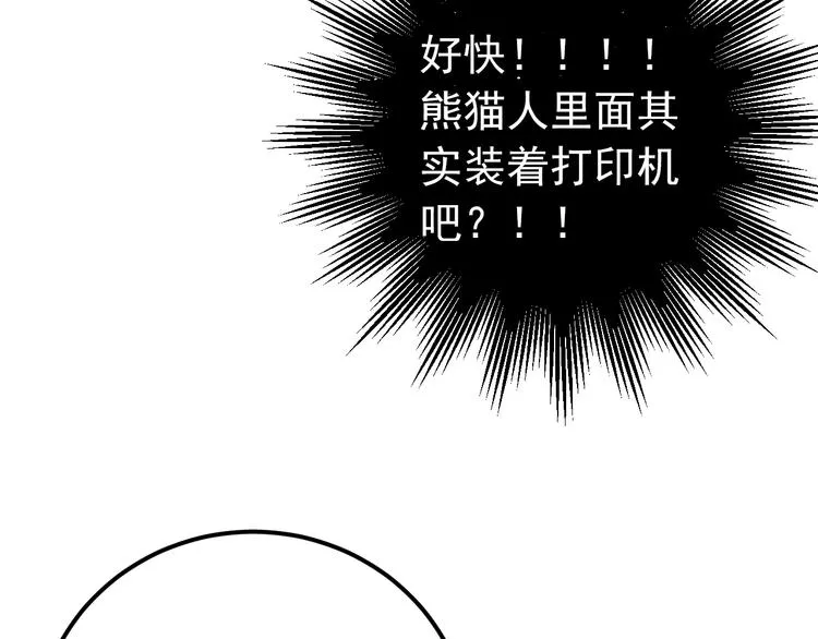 番外 你最可爱了 第28页