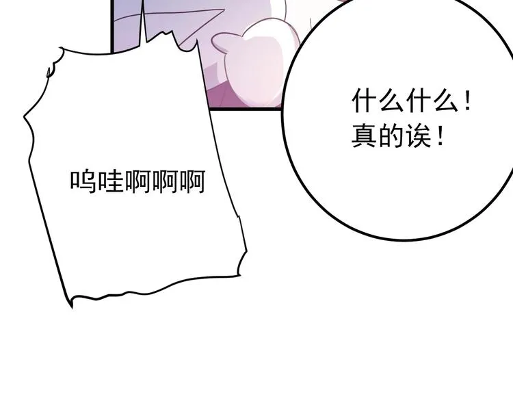 番外 你最可爱了 第30页