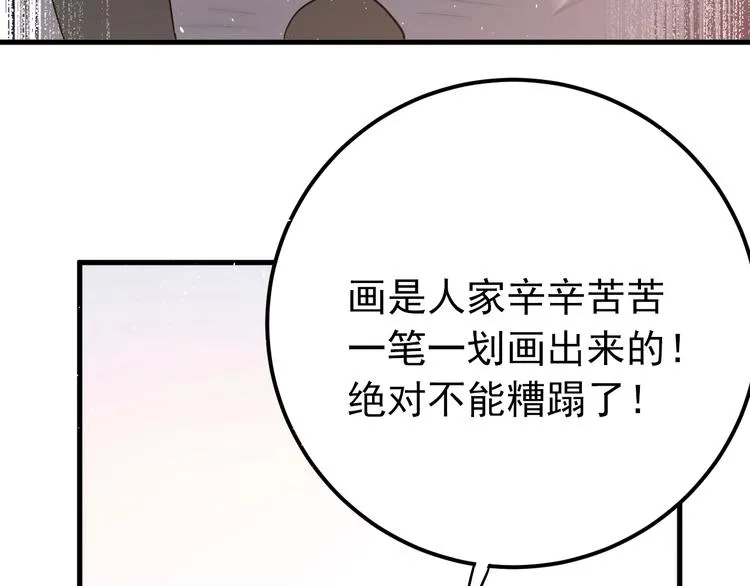 番外 你最可爱了 第34页