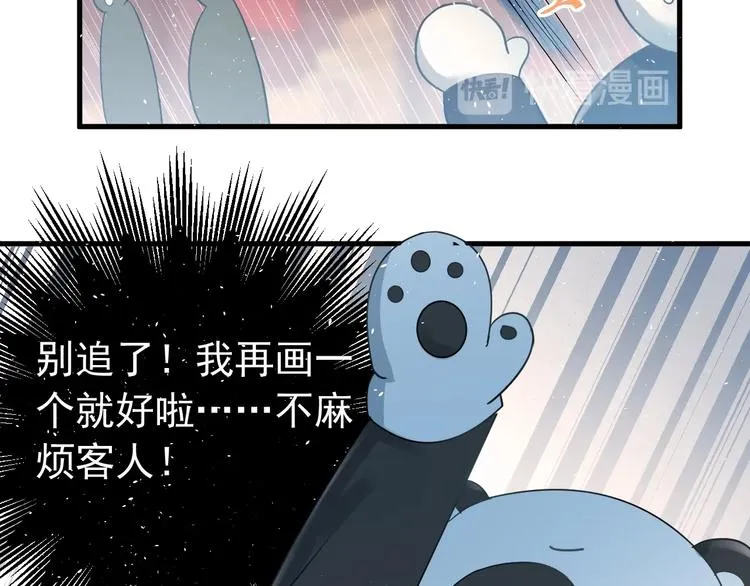 番外 你最可爱了 第36页