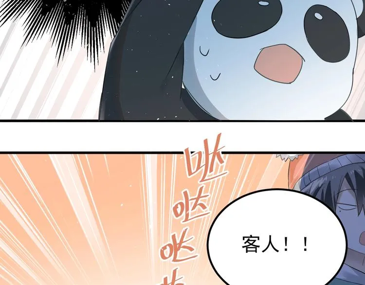 番外 你最可爱了 第37页