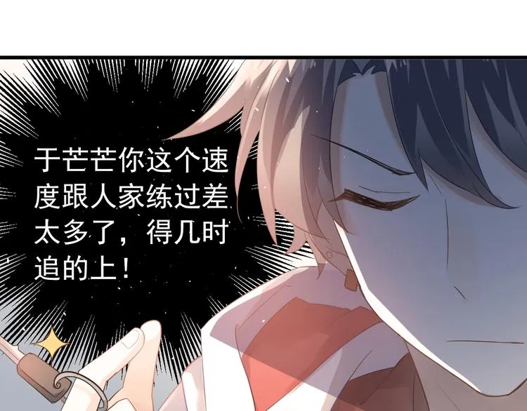 番外 你最可爱了 第39页