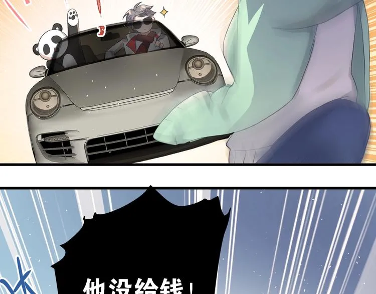 番外 你最可爱了 第41页