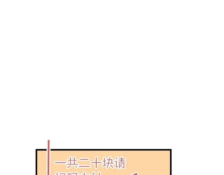 番外 你最可爱了 第44页
