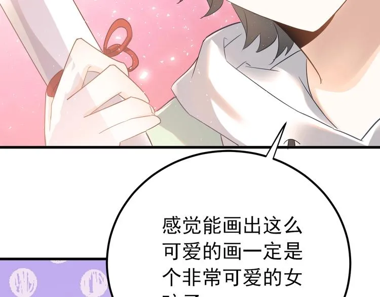 番外 你最可爱了 第47页
