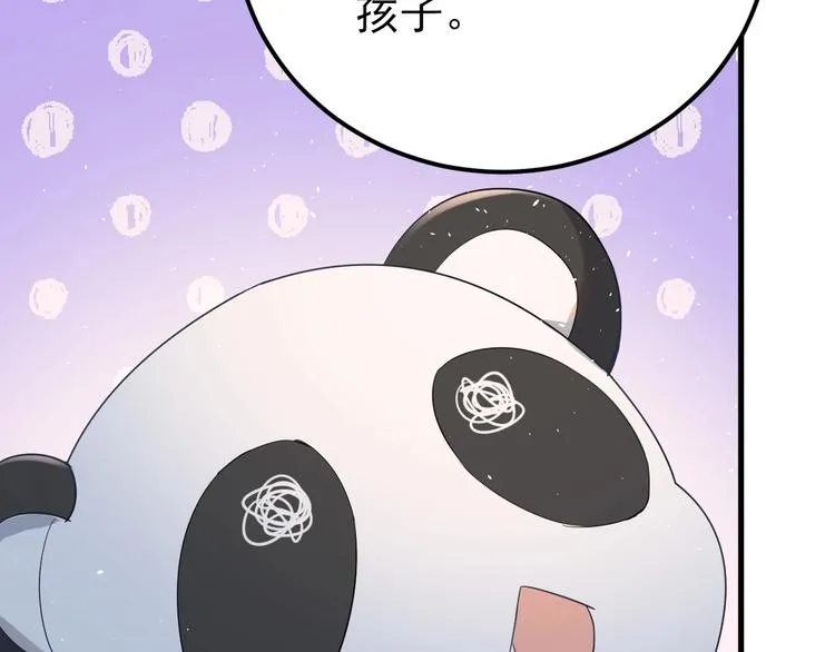 番外 你最可爱了 第48页