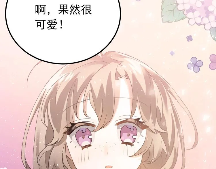 番外 你最可爱了 第51页