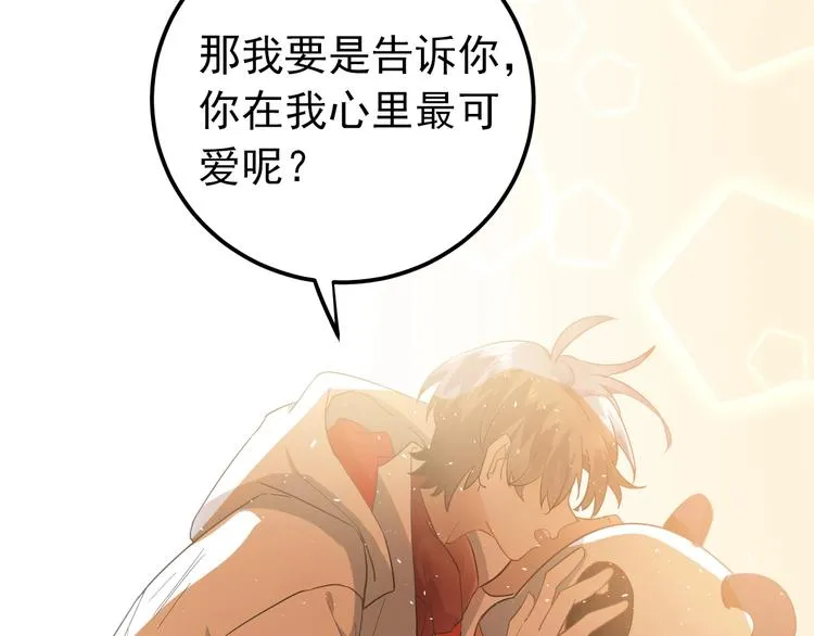 番外 你最可爱了 第61页