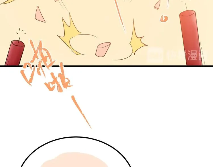 番外 你最可爱了 第64页