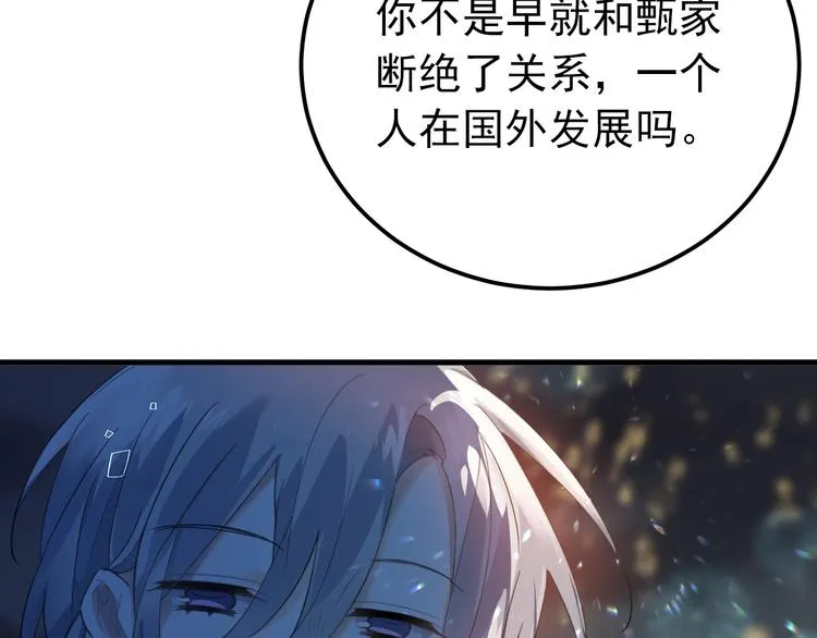 番外 你最可爱了 第73页