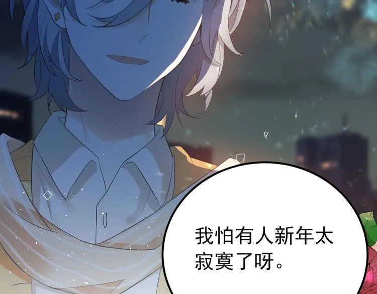 番外 你最可爱了 第74页