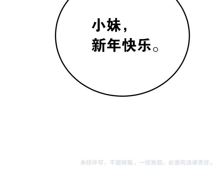 番外 你最可爱了 第76页