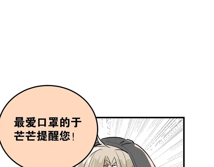 番外 你最可爱了 第77页