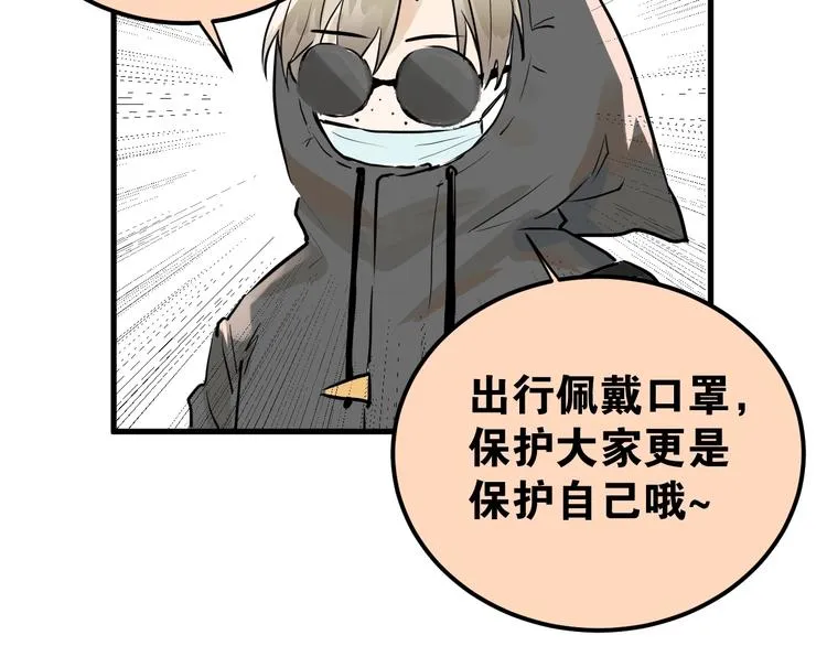 番外 你最可爱了 第78页