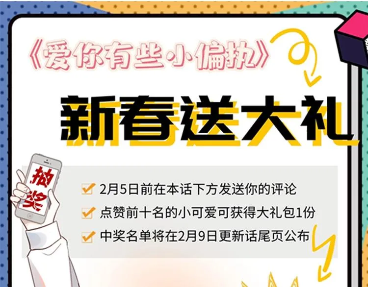番外 你最可爱了 第79页