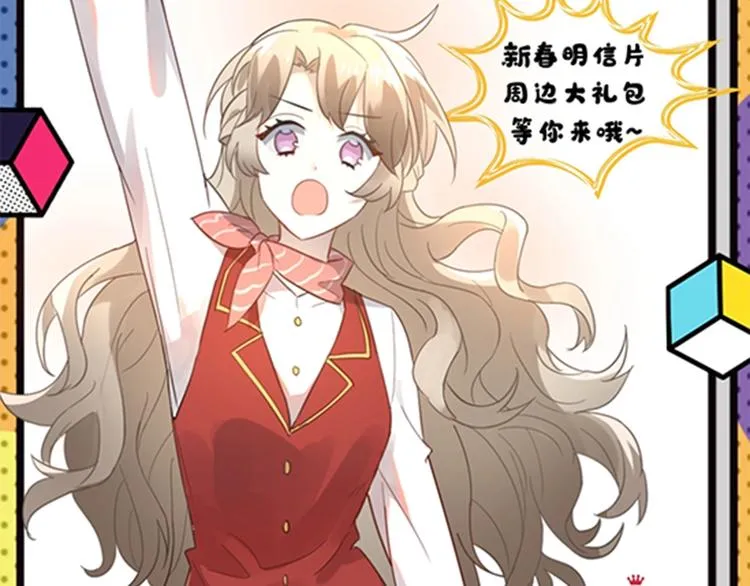 番外 你最可爱了 第80页