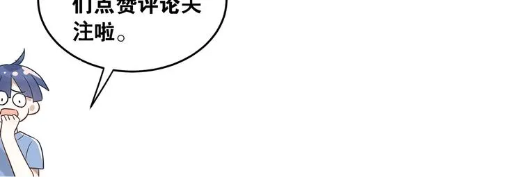番外 你最可爱了 第82页