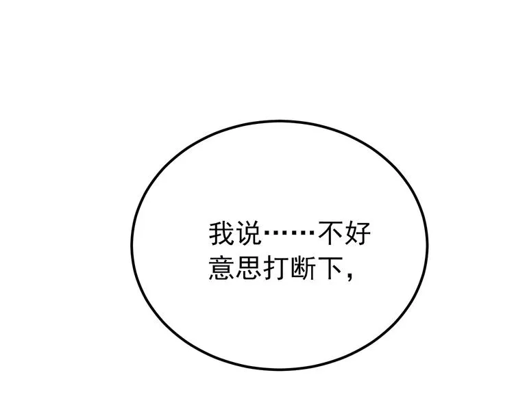 第19话 背不背锅，这重要吗？ 第1页