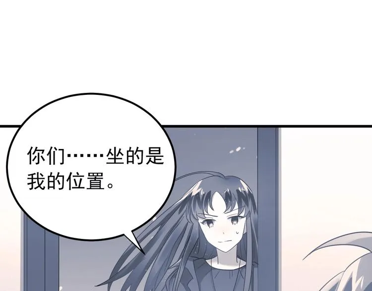 第19话 背不背锅，这重要吗？ 第2页