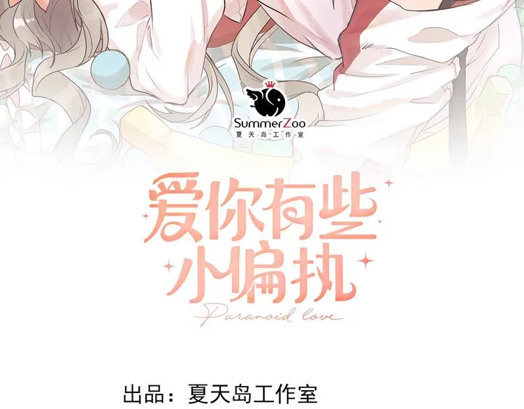第19话 背不背锅，这重要吗？ 第5页