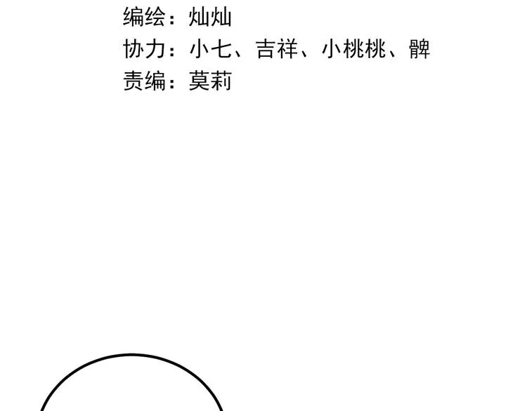 第19话 背不背锅，这重要吗？ 第6页