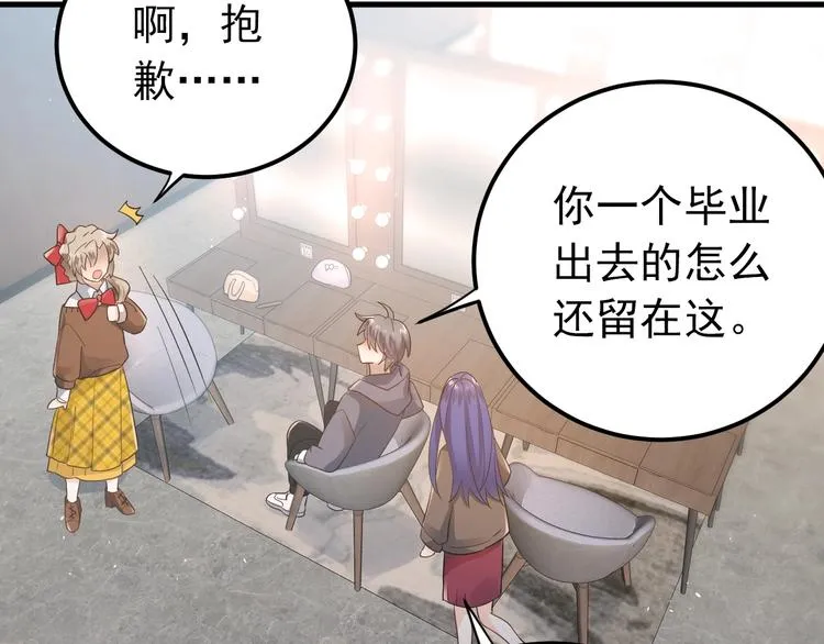 第19话 背不背锅，这重要吗？ 第7页