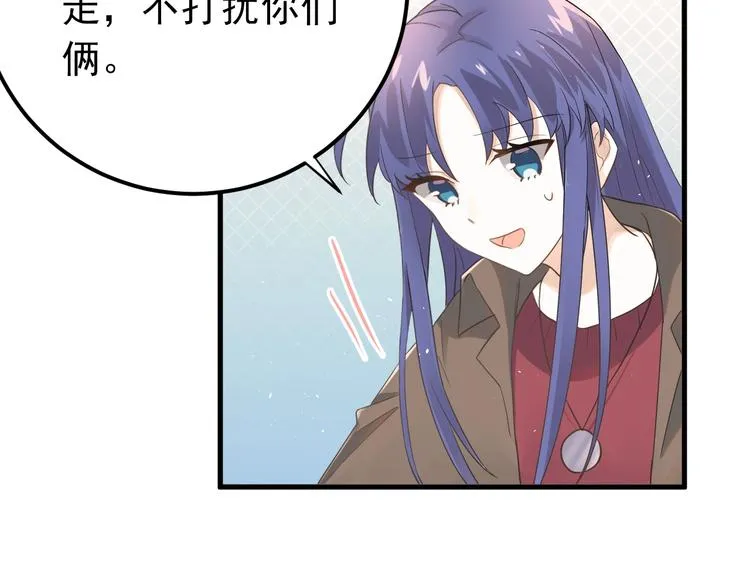 第19话 背不背锅，这重要吗？ 第9页