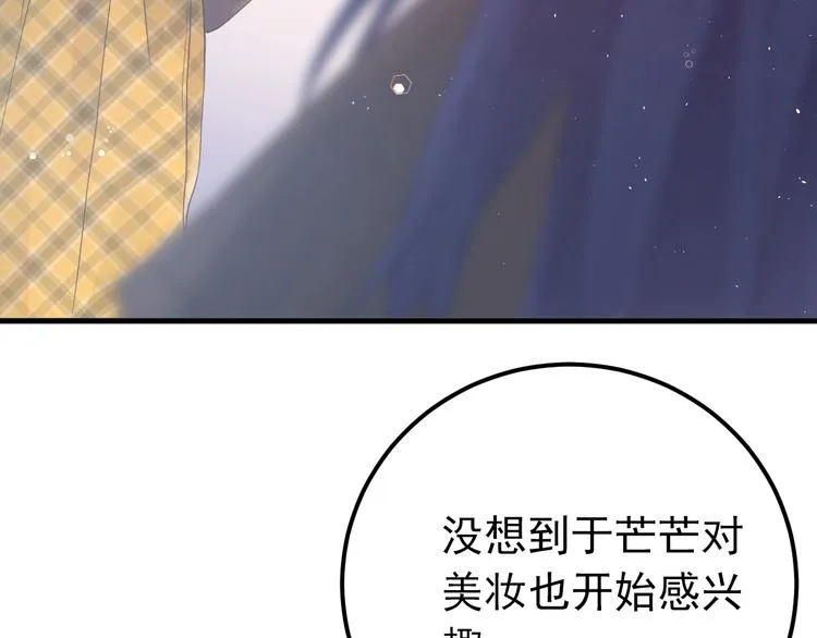 第19话 背不背锅，这重要吗？ 第12页
