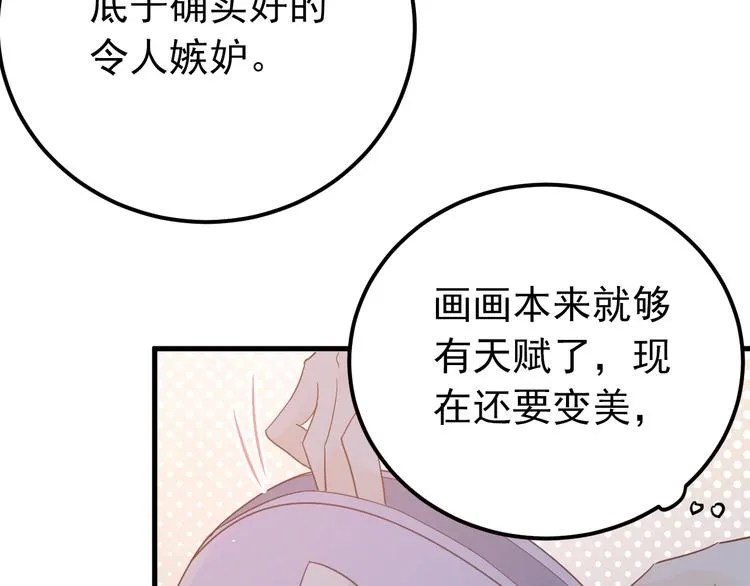 第19话 背不背锅，这重要吗？ 第14页