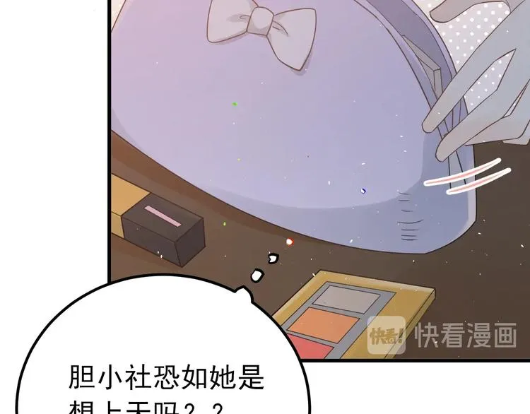 第19话 背不背锅，这重要吗？ 第15页