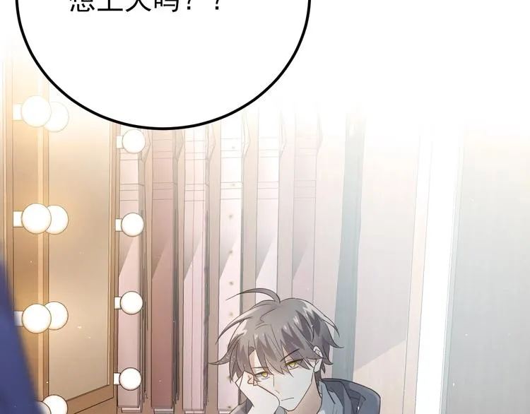 第19话 背不背锅，这重要吗？ 第16页