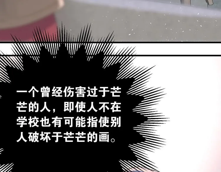第19话 背不背锅，这重要吗？ 第18页