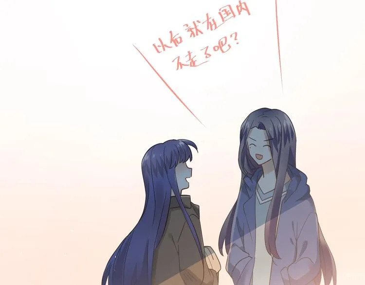 第19话 背不背锅，这重要吗？ 第24页
