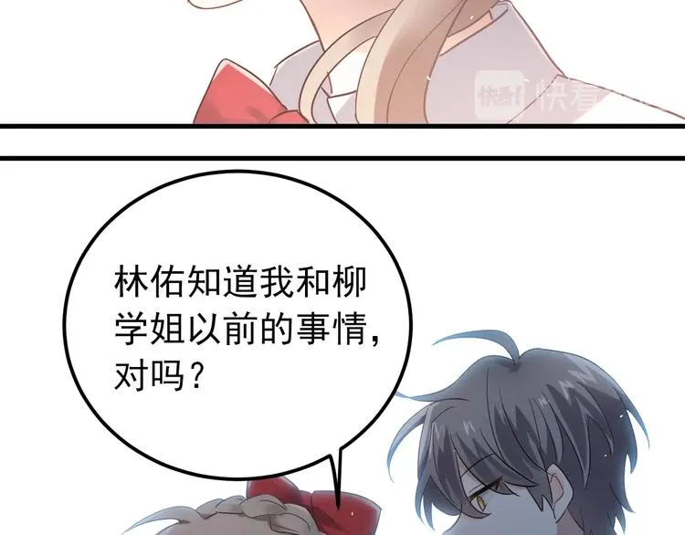 第19话 背不背锅，这重要吗？ 第26页
