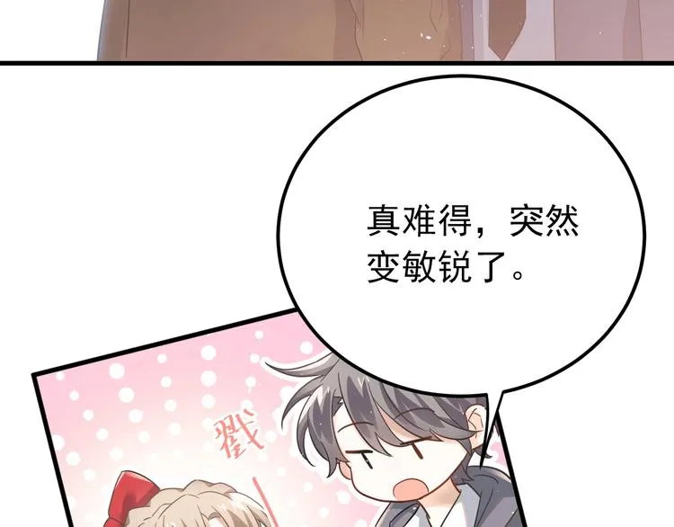 第19话 背不背锅，这重要吗？ 第28页