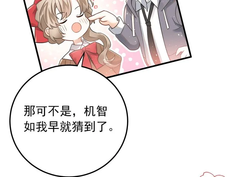 第19话 背不背锅，这重要吗？ 第29页