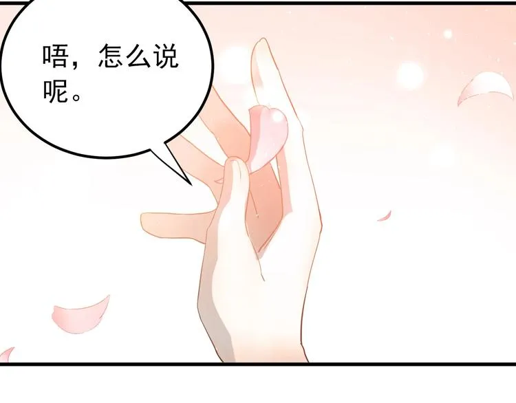 第19话 背不背锅，这重要吗？ 第36页