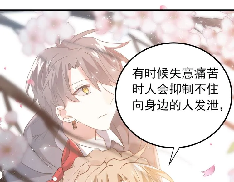 第19话 背不背锅，这重要吗？ 第37页