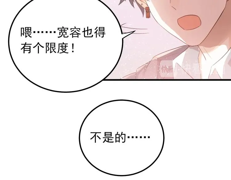 第19话 背不背锅，这重要吗？ 第40页