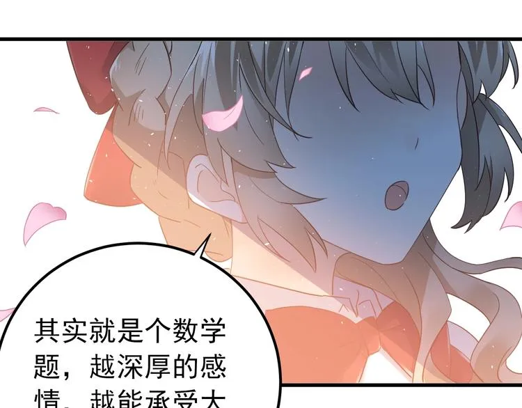第19话 背不背锅，这重要吗？ 第41页