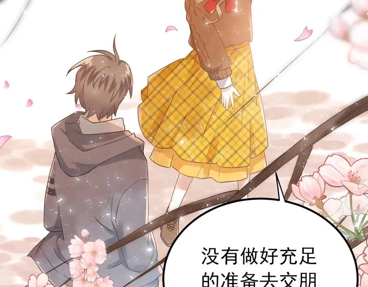 第19话 背不背锅，这重要吗？ 第47页