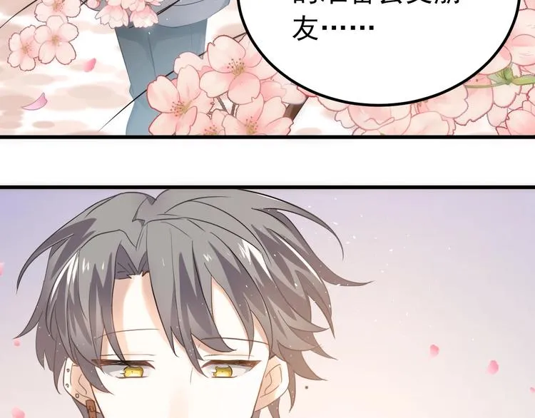 第19话 背不背锅，这重要吗？ 第48页