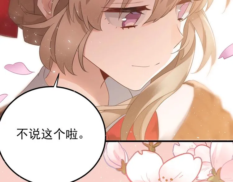 第19话 背不背锅，这重要吗？ 第56页