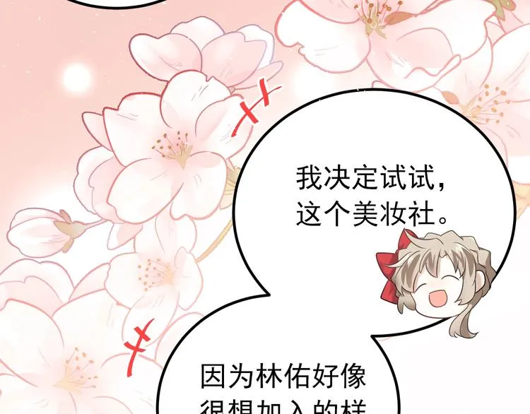 第19话 背不背锅，这重要吗？ 第57页