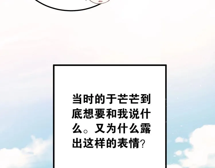 第19话 背不背锅，这重要吗？ 第59页
